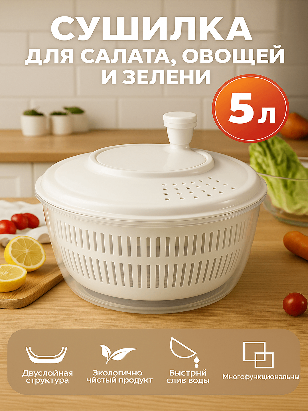 Центрифуга, сушилка для овощей, ягод и фруктов - 