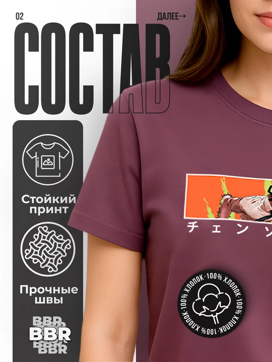 Футболка BBR унисекс, c водостойким аниме принтом атака титанов, оверсайз, из хлопка