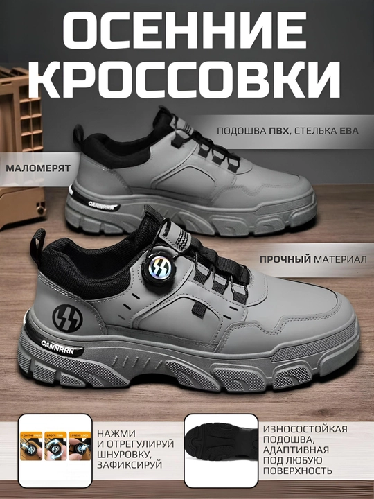 Krasovkalar erkaklar uchun, erkaklar poyabzali - 