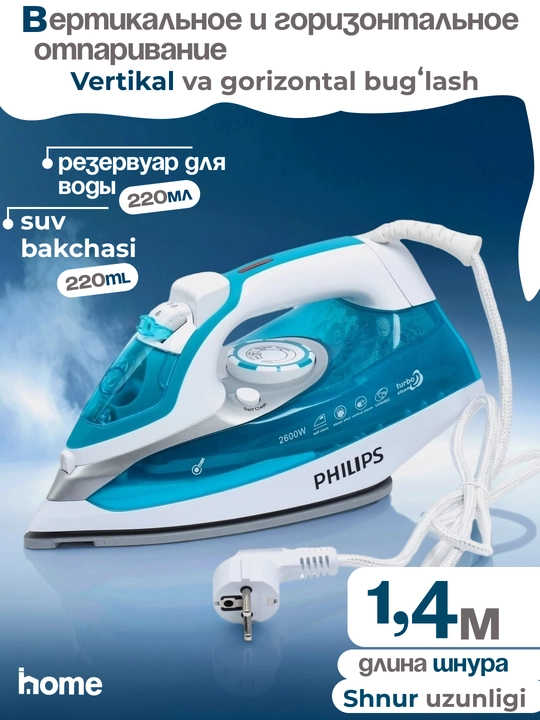 Yopishqoqlikka qarshi qoplamali kuchli bug‘li dazmol