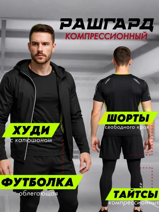 Спортивная одежда, костюм для фитнеса, беговой комплект, 5 в 1, термо белье, 3 в 1
