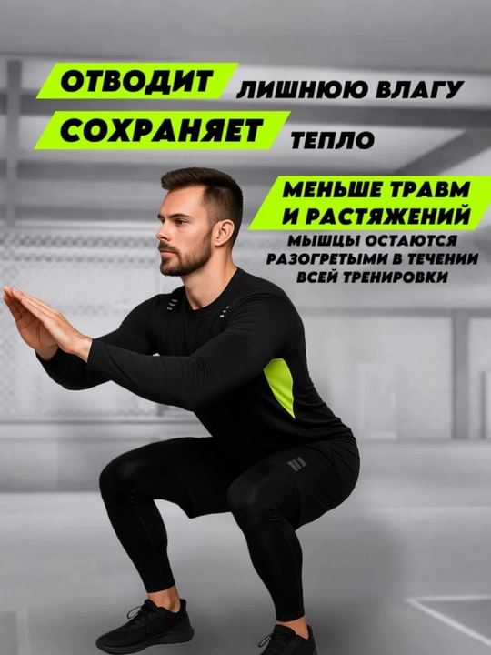 Спортивная одежда, костюм для фитнеса, беговой комплект, 5 в 1, термо белье, 3 в 1
