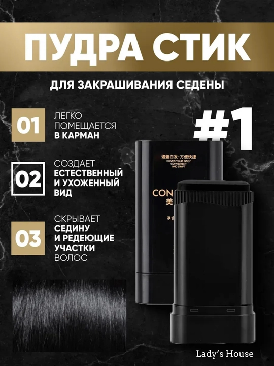 Stik sochni va soqol bo'yash uchun krem ​​tayoq, erkaklar va ayollar uchun, 3 xil rangli