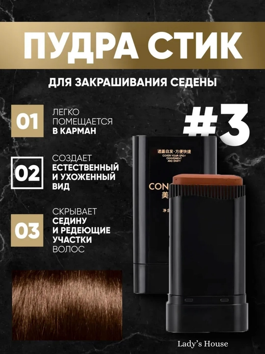 Stik sochni va soqol bo'yash uchun krem ​​tayoq, erkaklar va ayollar uchun, 3 xil rangli