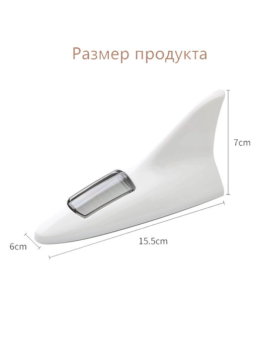 Плавник-акула с солнечной зарядкой и LED маячком