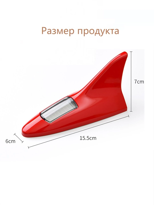 Плавник-акула с солнечной зарядкой и LED маячком