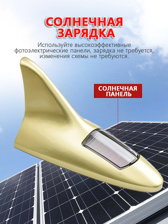 Плавник-акула с солнечной зарядкой и LED маячком