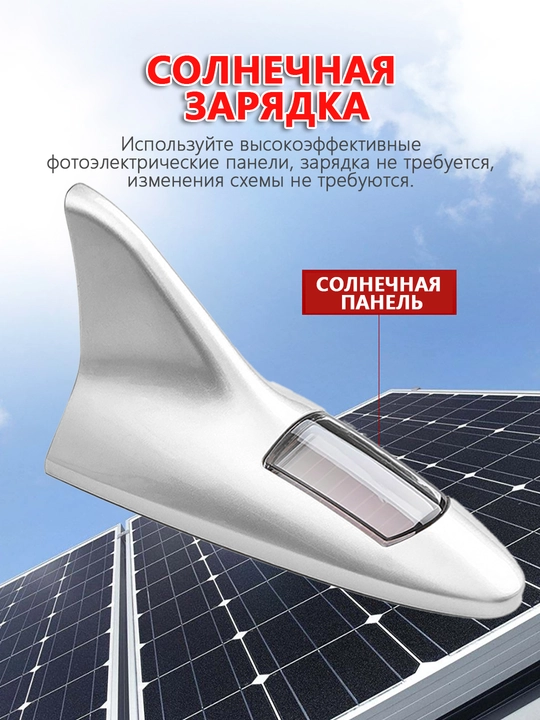 Плавник-акула с солнечной зарядкой и LED маячком
