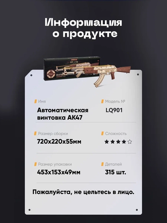 Механический конструктор MECHNIX, штурмовая винтовка АК-47