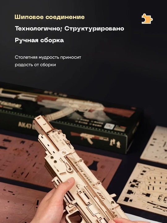 Механический конструктор MECHNIX, штурмовая винтовка АК-47