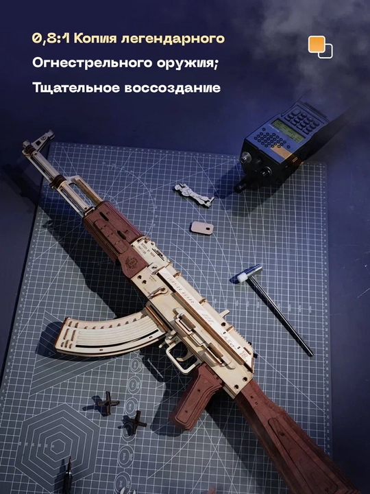 Механический конструктор MECHNIX, штурмовая винтовка АК-47