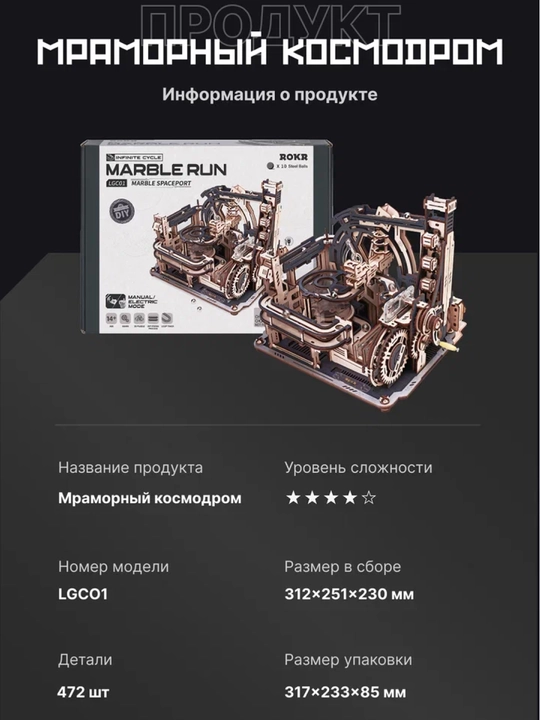 MECHNIX Механический конструктор мраморный космодром