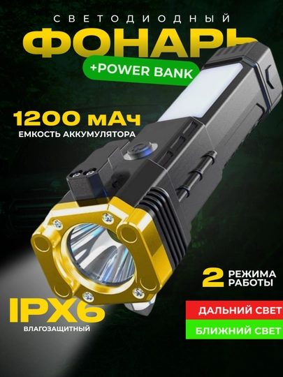 2025 фонарь повер банк охота нож молоток удобный комплект для активного отдыха — AKSALE-FONARR-ЗОЛОТ