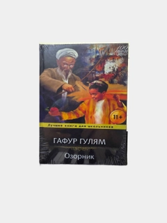 Бронзовый