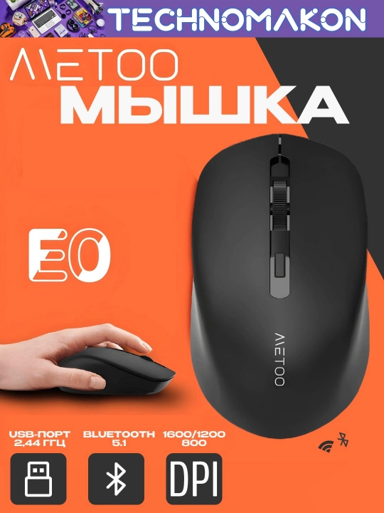 Simsiz va ovozsiz sichqoncha Metoo E0 2.4G va Bluetooth sichqoncha