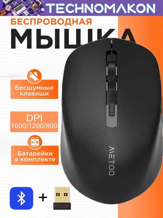 Simsiz va ovozsiz sichqoncha Metoo E0 2.4G va Bluetooth sichqoncha