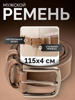 Светло-коричневый