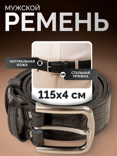Черный