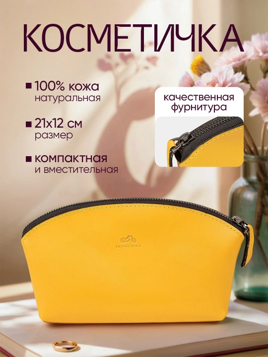 Tabiiy charmdan kosmetika, 21×12 sm - 