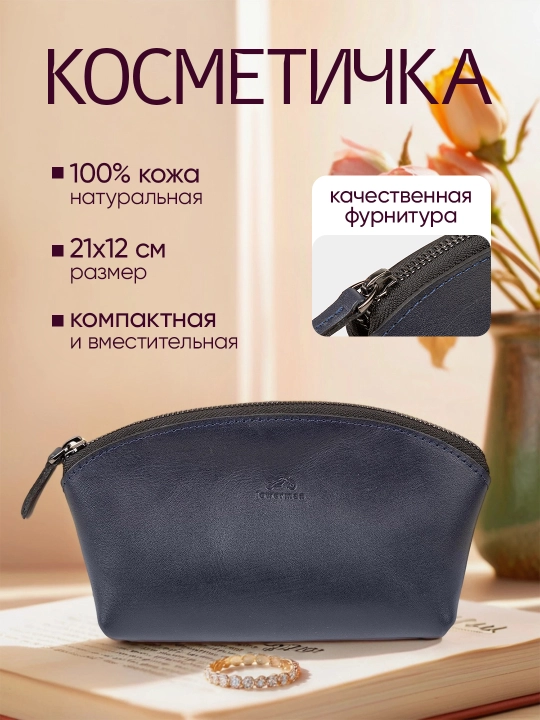 Tabiiy charmdan kosmetika, 21×12 sm - 