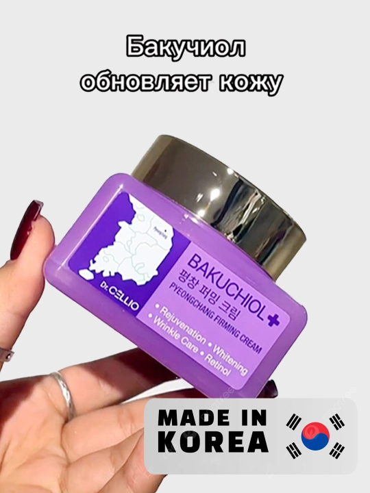 Yuzni oqartiruvchi va ajinlarga qarshi krem Dr.Cellio