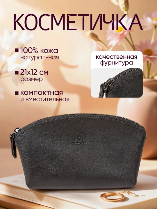 Tabiiy charmdan kosmetika, 21×12 sm - 