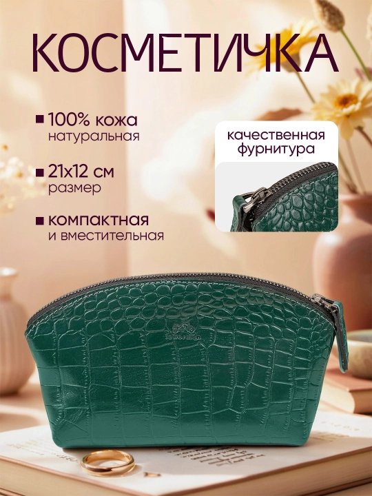 Tabiiy charmdan kosmetika, 21×12 sm - 