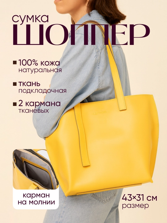 Ayollar uchun tabiiy charmdan shopper sumka, turli ranglarda, 43×31 sm - 