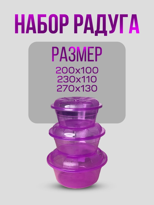 3 dona konteyner to‘plami – ovqat saqlash va pishirish uchun, qopqoqli, BPA-free plastik