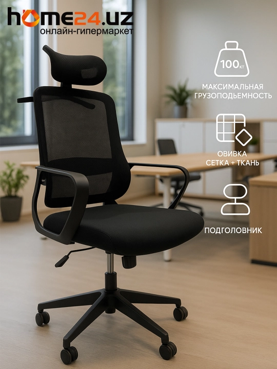 Ofis uchun kreslo PRICHER, qora - 