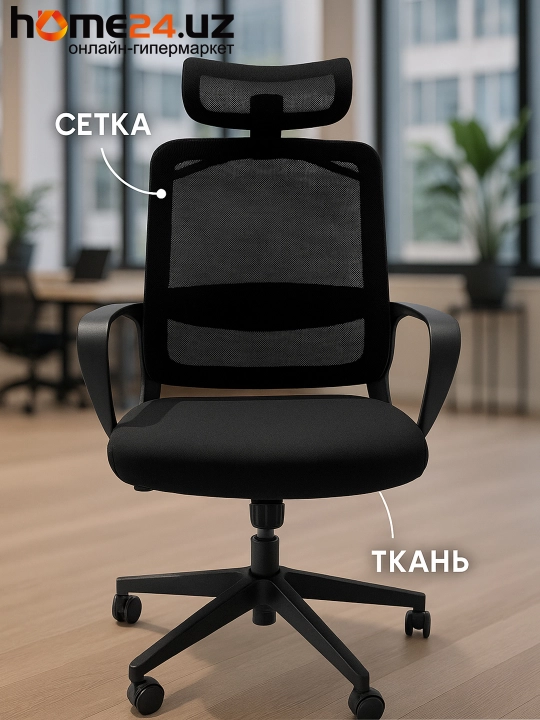 Ofis uchun kreslo PRICHER, qora