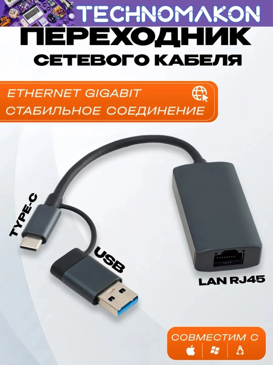 Usb 3.0 Lan, type c to lan adapter, ethernet adapter windows, android, iMac uchun