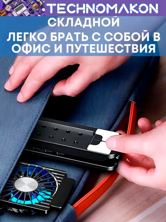 Подставка для ноутбука Hoco DH17, складная, с охлаждением