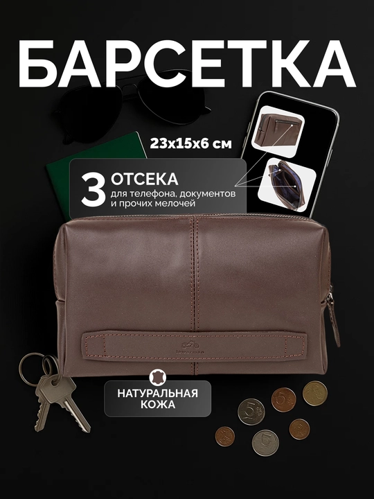 Барсетка мужская Classic из телячьей кожи, 11 расцветок, 23×15×6 см. - 