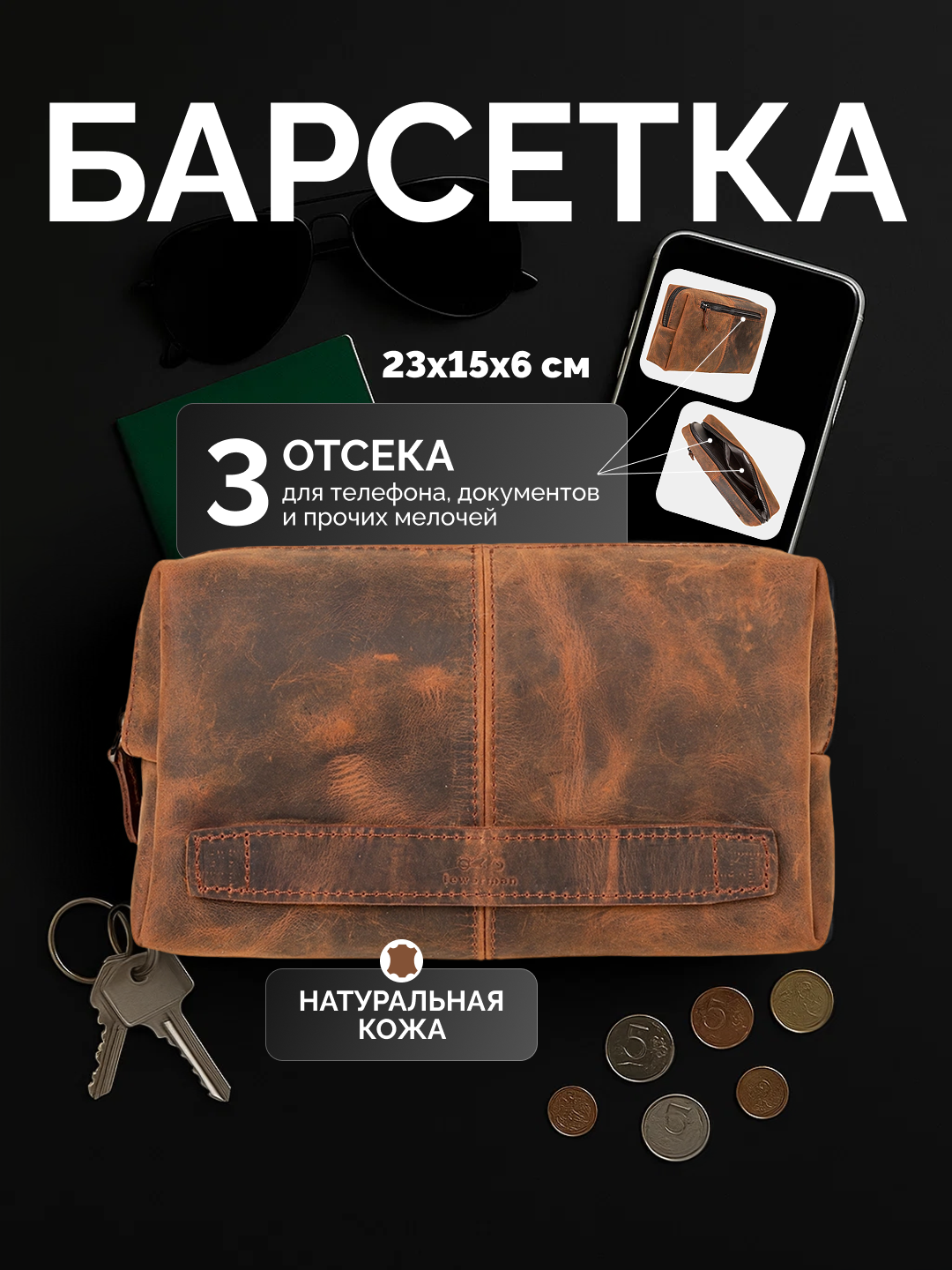 Барсетка мужская Classic из телячьей кожи, 11 расцветок, 23×15×6 см. - 