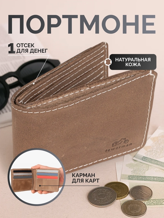 Портмоне мужское из натуральной кожи, разные цвета, 22 × 12 × 9 см - 