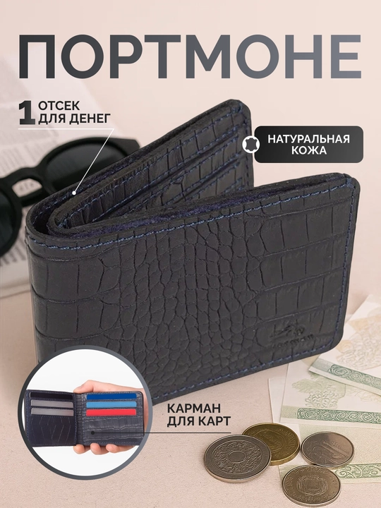 Портмоне мужское из натуральной кожи, разные цвета, 22 × 12 × 9 см - 