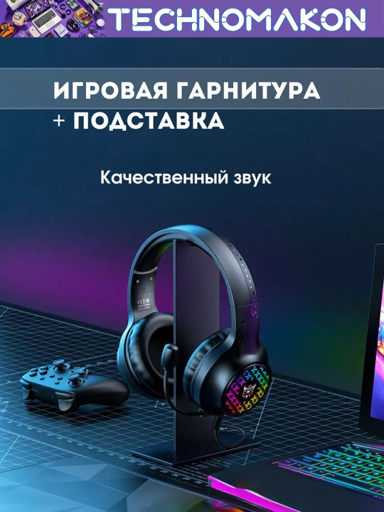 Игровой набор Onikuma TZ5006, 5 в 1, клавиатура, мышка, наушники, коврик, подставка