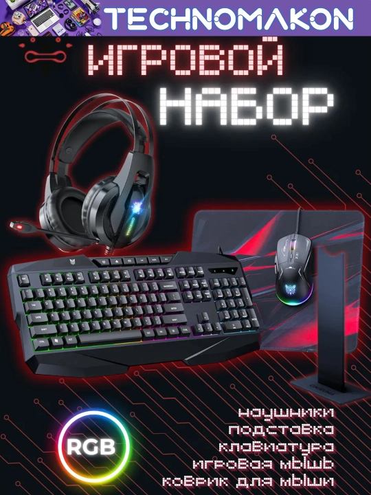 Игровой набор Onikuma TZ5006, 5 в 1, клавиатура, мышка, наушники, коврик, подставка - 