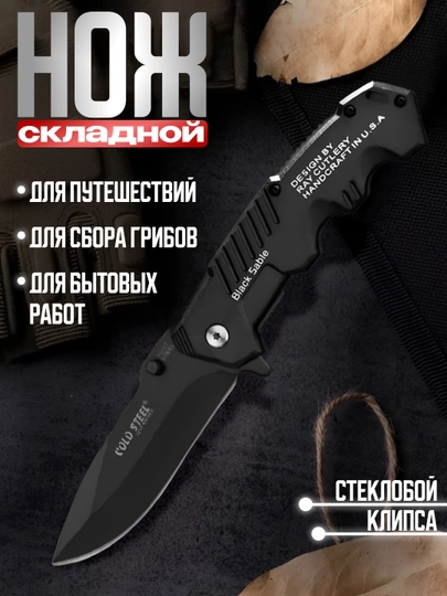Прочный тактический складной нож, надежный инструмент для путешествий 16см