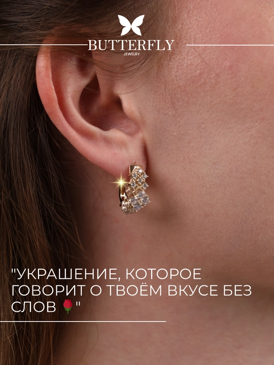Ayollar uchun oltin uzuk va zirak to'plami, tilla 585 proba, 9.59 gr, B83K model,BUTTERFLY