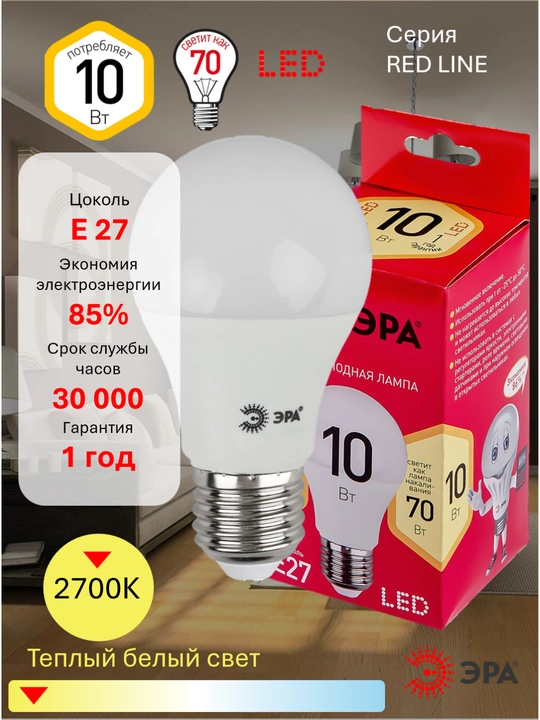 Лампочка светодиодная ЭРА RED LINE LED A60-Е27 10 Вт/15 Вт, 2700К/4000К/6500К Груша - 