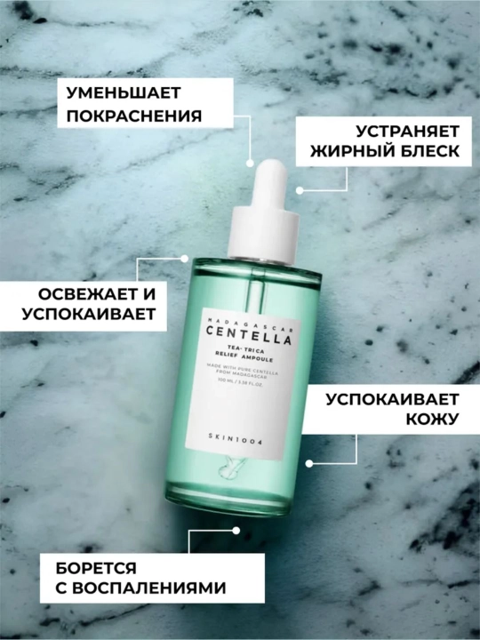 Tinchlantiruvchi ampulali zardob SKIN 1004 Madagascar Centella Tea-Trica  Ampoule, 100 ml