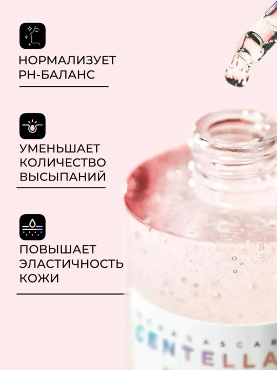 Tinchlantiruvchi ampulali zardob SKIN 1004 Madagascar Centella Tea-Trica  Ampoule, 100 ml
