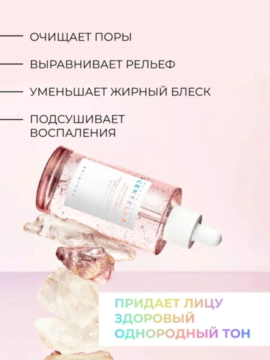 Tinchlantiruvchi ampulali zardob SKIN 1004 Madagascar Centella Tea-Trica  Ampoule, 100 ml