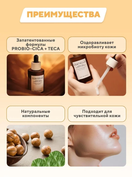 Tinchlantiruvchi ampulali zardob SKIN 1004 Madagascar Centella Tea-Trica  Ampoule, 100 ml