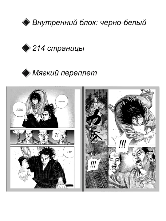 Manga Brodiaga, 10 jild