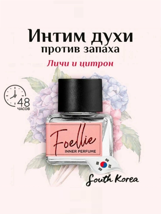 Foellie Inner Perfume женские духи цветочные аромат, 5мл - 
