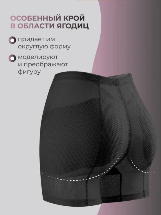 Трусики пуш-ап, для ягодиц и бедер, корректирующие, для женщин и девочек