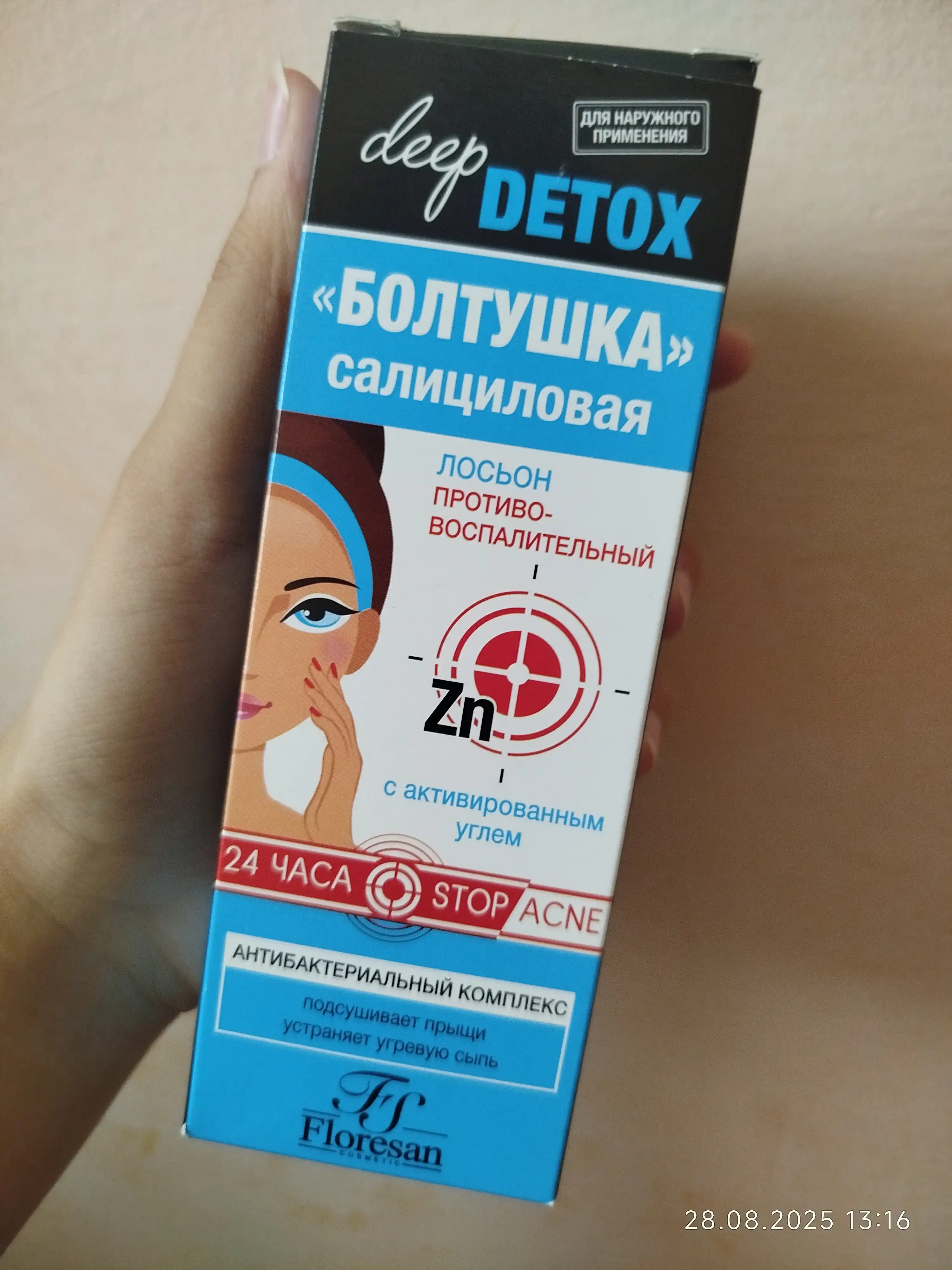 Противовоспалительный лосьон Floresan, Deep detox, 50 мл